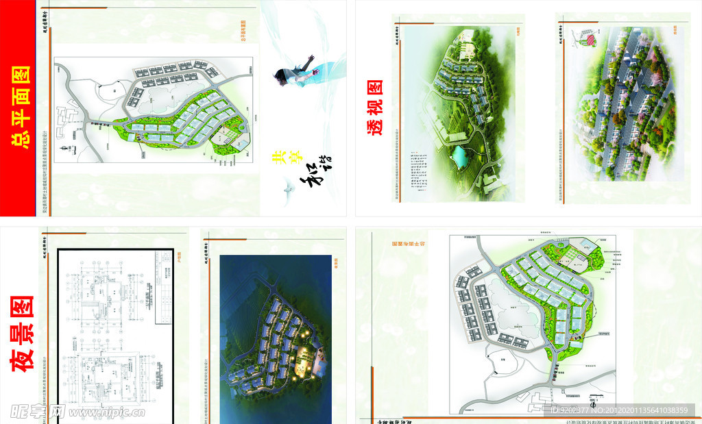 新农村建设