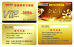 VIP卡 金钻卡