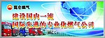 燃气公司宣传理念