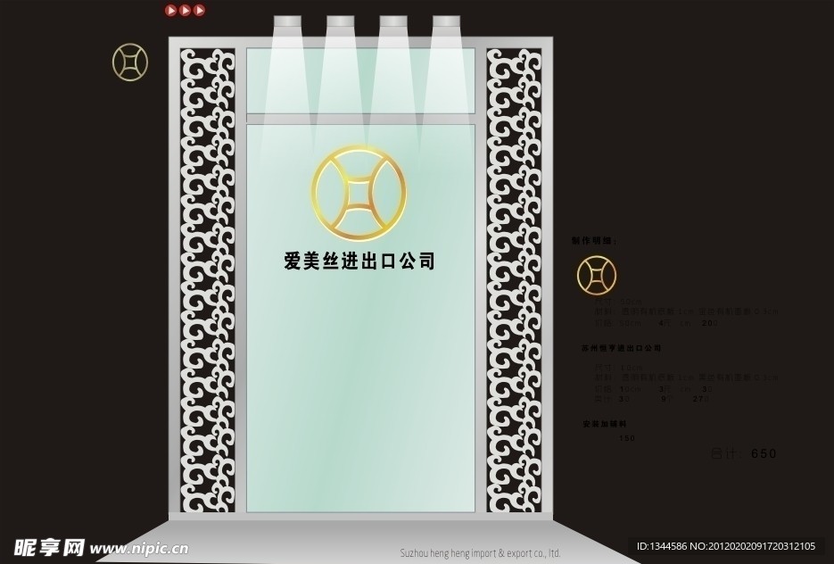 形象墙设计