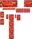年会主题
