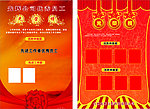 企业光荣榜