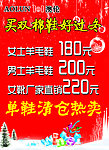 买双棉鞋好过冬