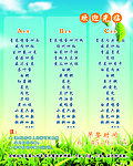 套餐宣传