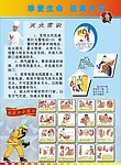 消防安全规范