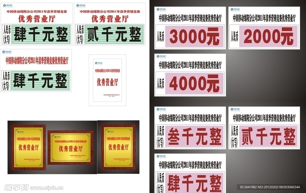 奖牌