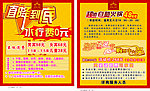 直降到底