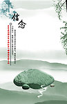 企业文化挂历