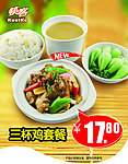 三杯鸡套餐吊旗海报