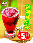 洛神冰菊茶吊旗海报