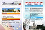 移民单张
