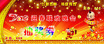 抽奖券