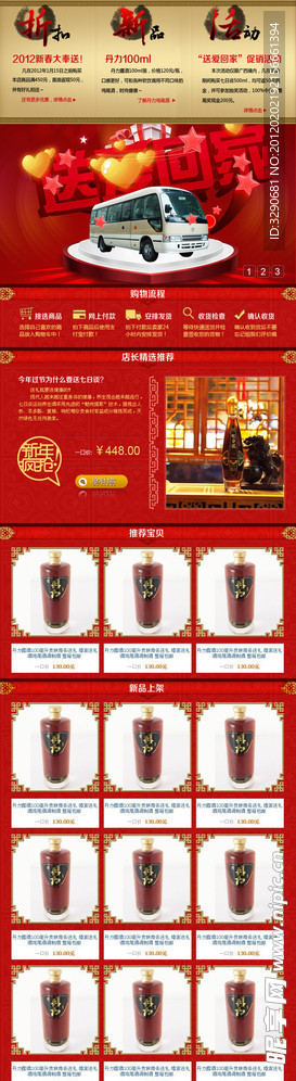 淘宝装修