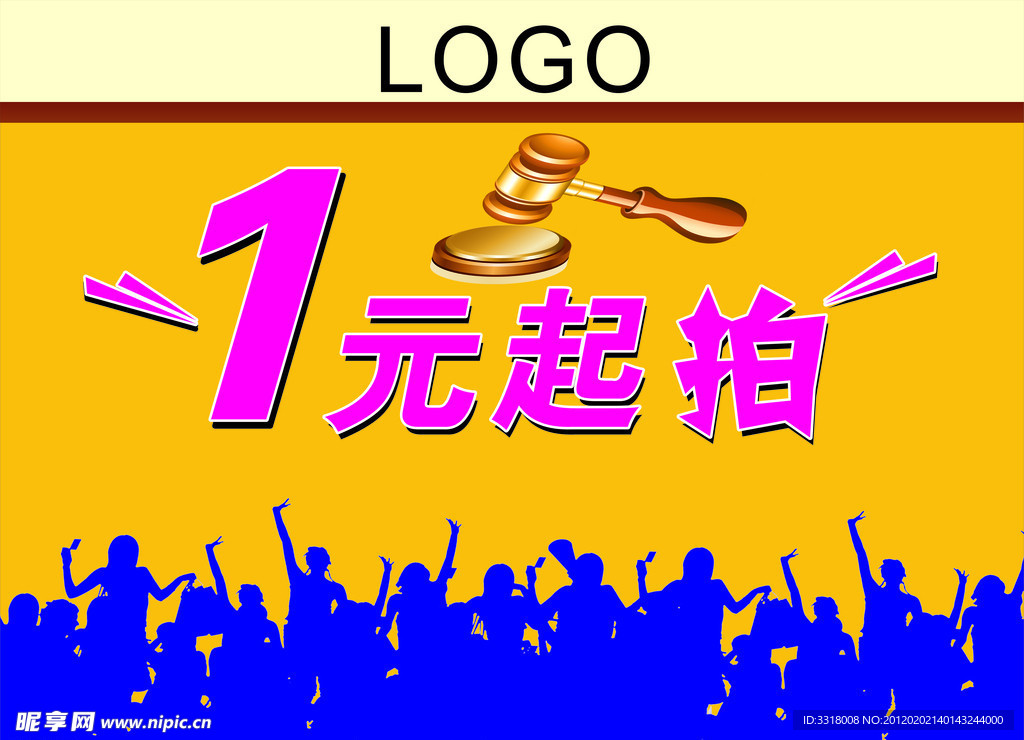 1元起拍