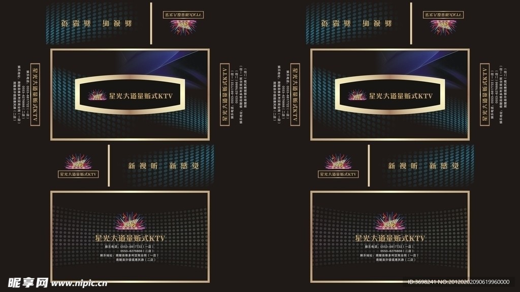 KTV抽纸盒