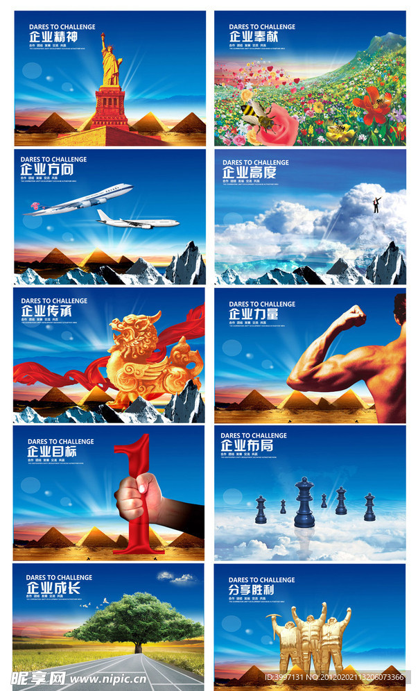 企业文化