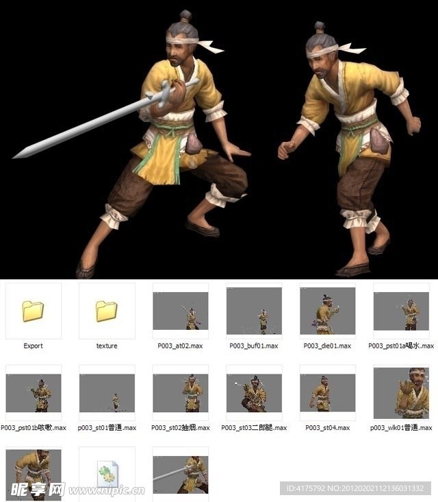 剑3老人max模型