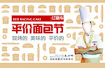红跑车面包户外广告招贴画