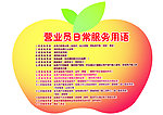 移动