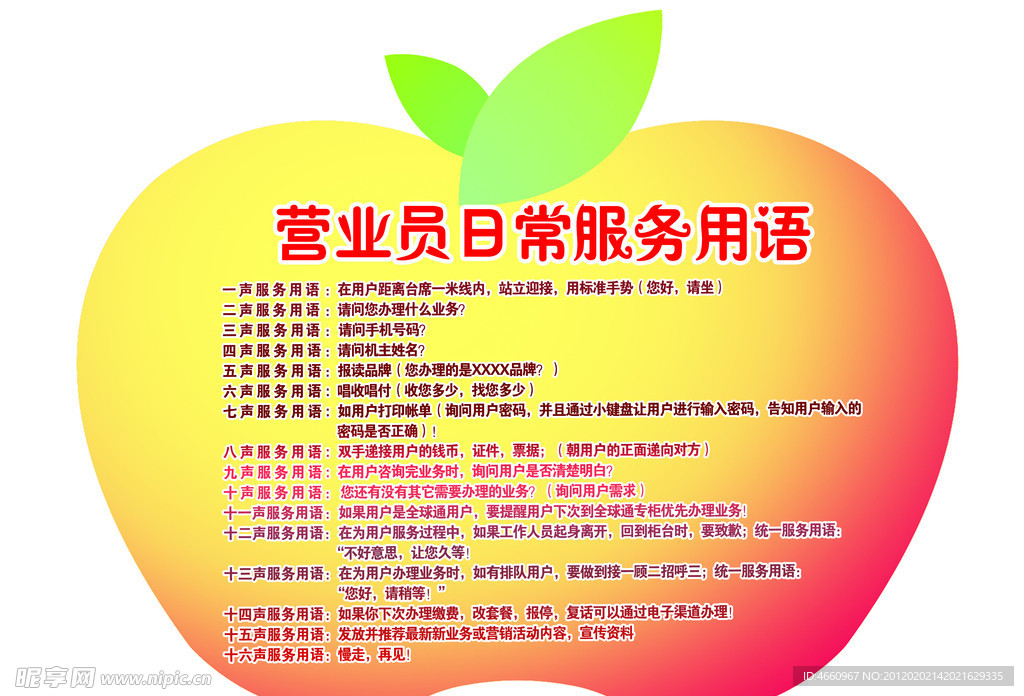 移动