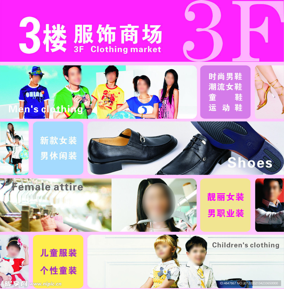 楼层指示