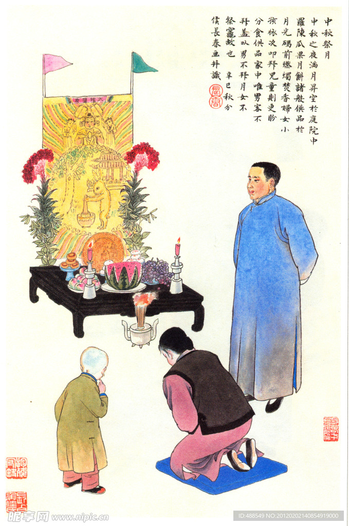 中秋祭月（非高清）