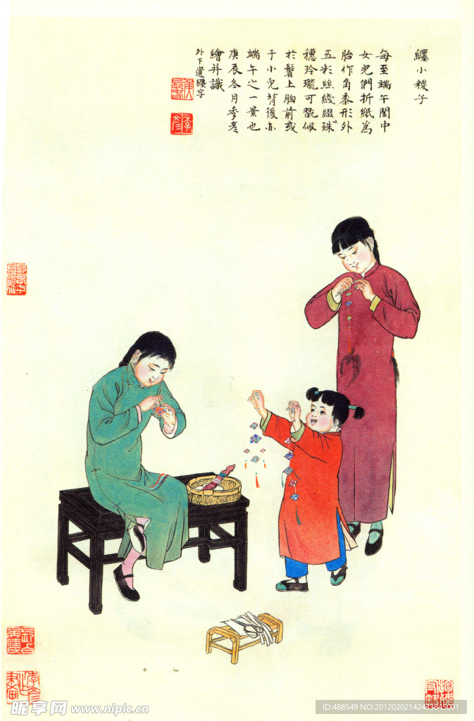 端午文化（非高清）