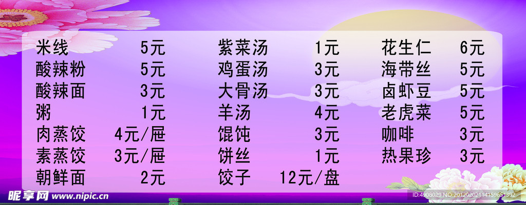 菜单