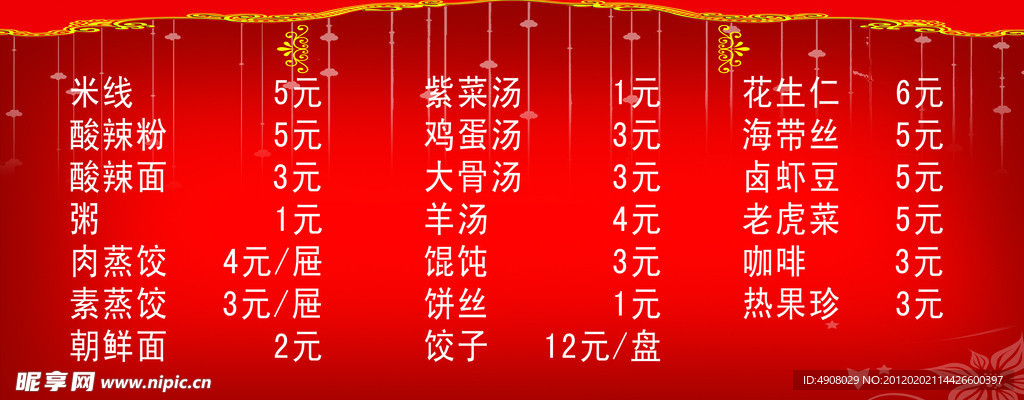 菜单
