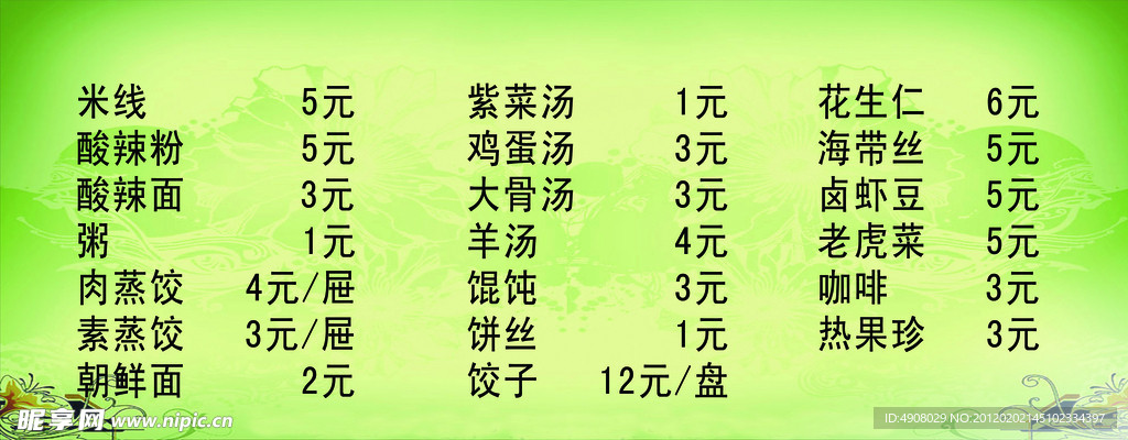 菜单