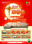全友中秋家团圆