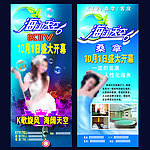 KTV广告宣传单页