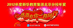 感恩有你一路同行