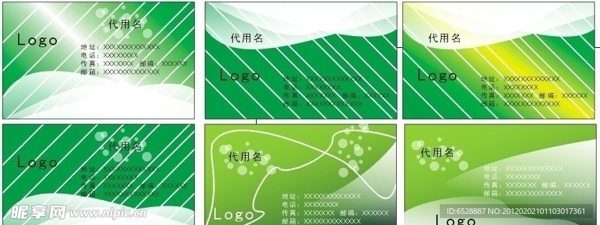名片模板