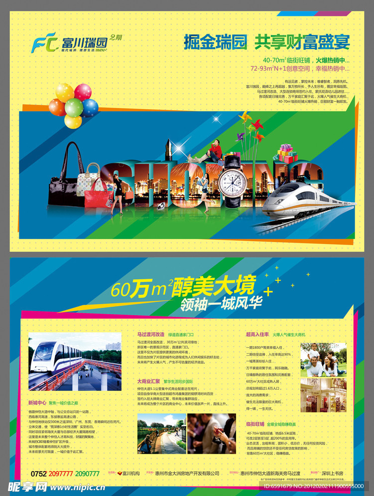 商业海报