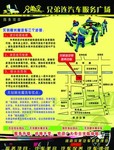 洗车DM宣传单