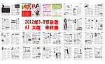 医疗杂志