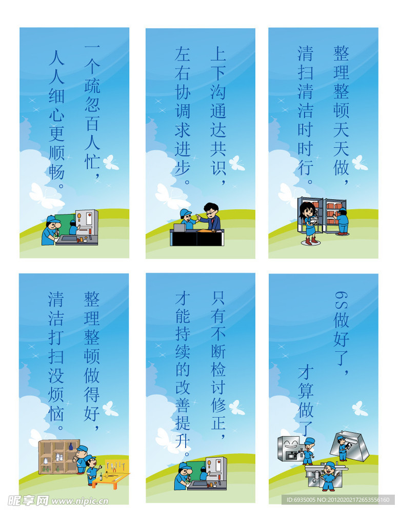 企业车间标语