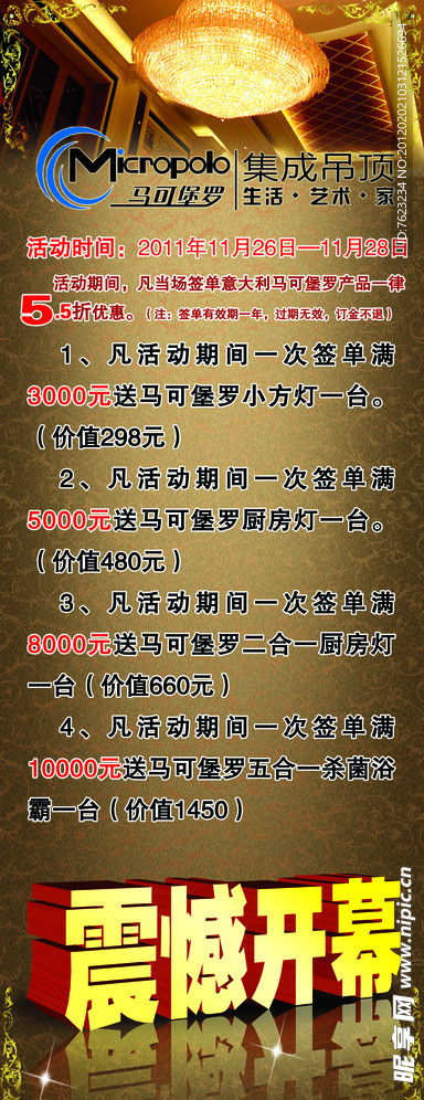 马可堡罗