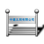 不锈钢标牌