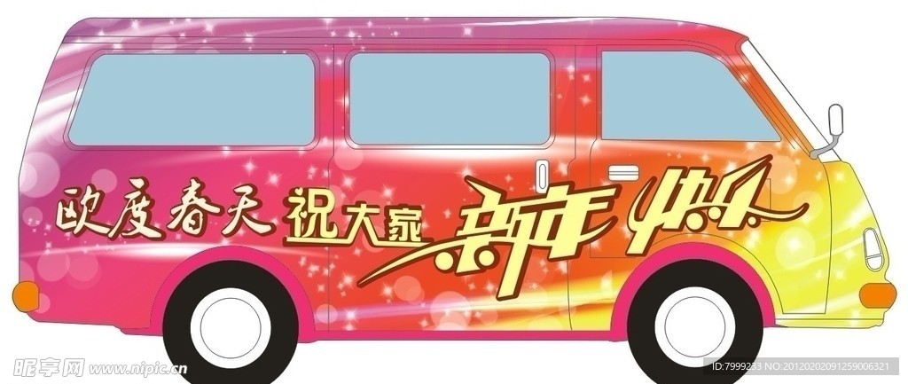车 模型