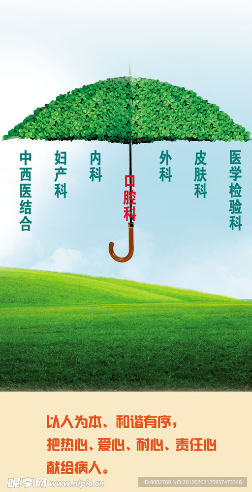 医疗海报