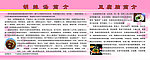 胡辣汤和豆腐汤简介