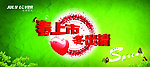 清仓海报