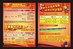 联通彩页