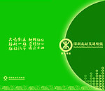 高档画册封面