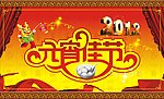 元宵佳节