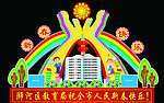 闹元宵