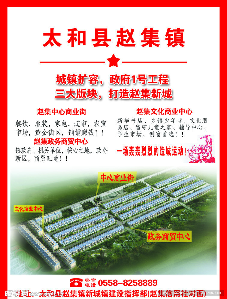 房地产彩页