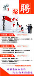 公司招聘海报